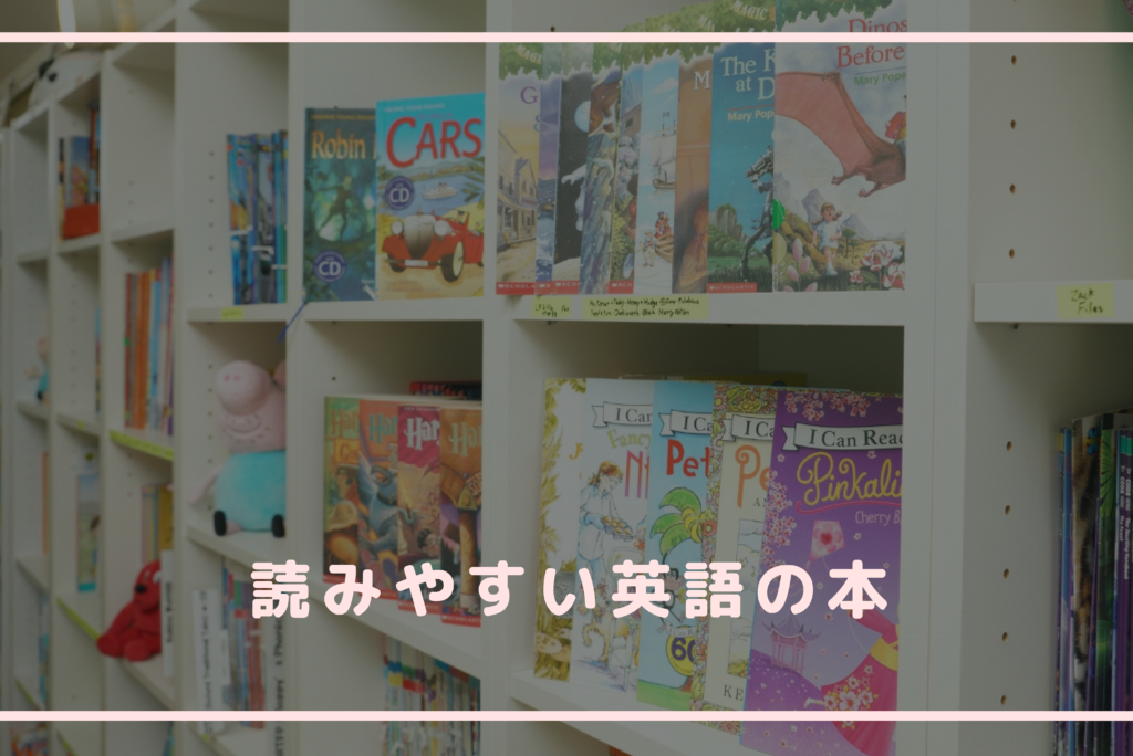 多読 英語 Cinderella | 英語多読多聴の記録