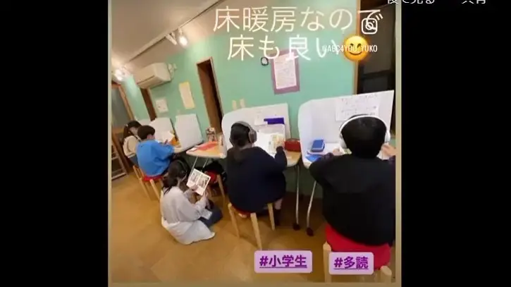 多読小学生クラス